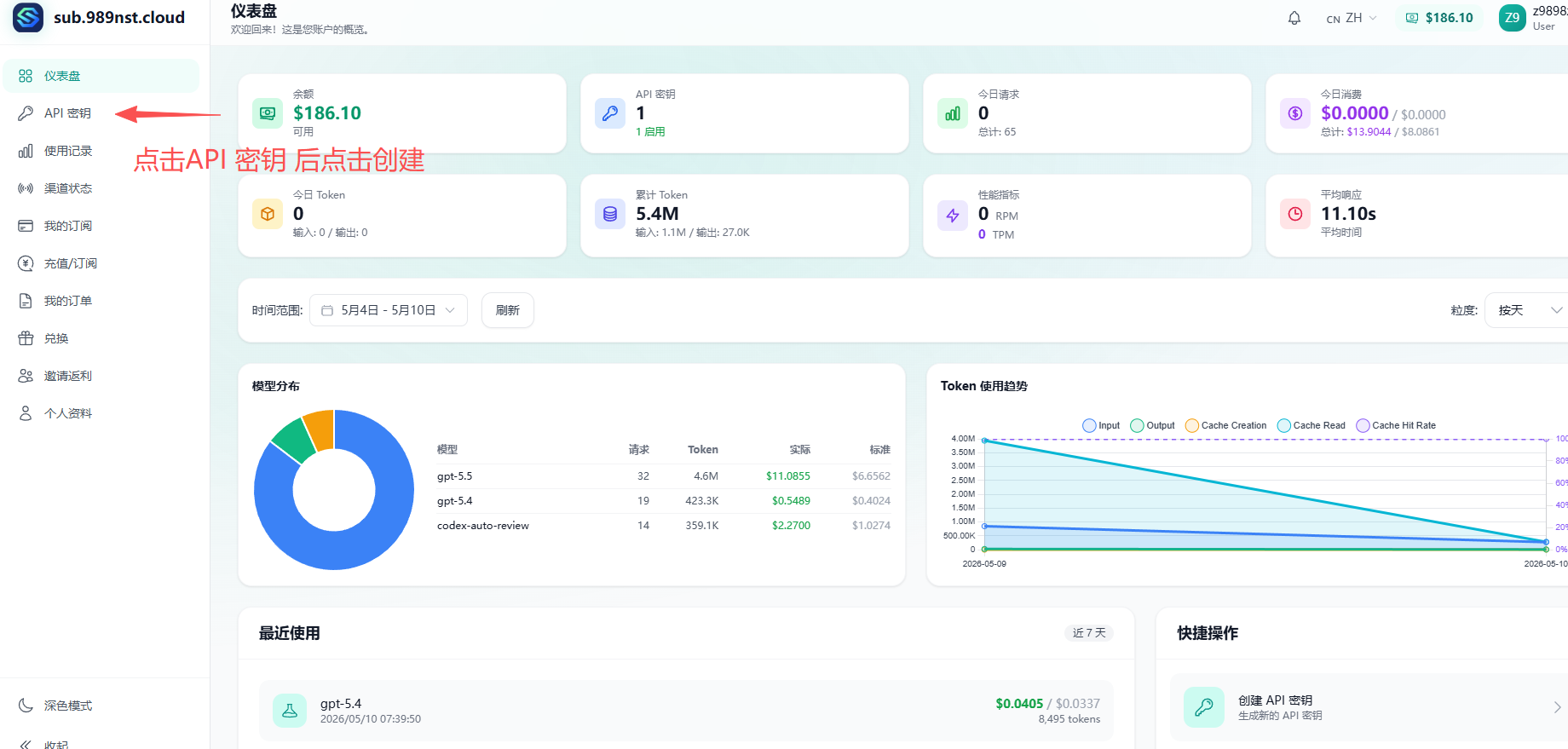 Codex API 配置教程